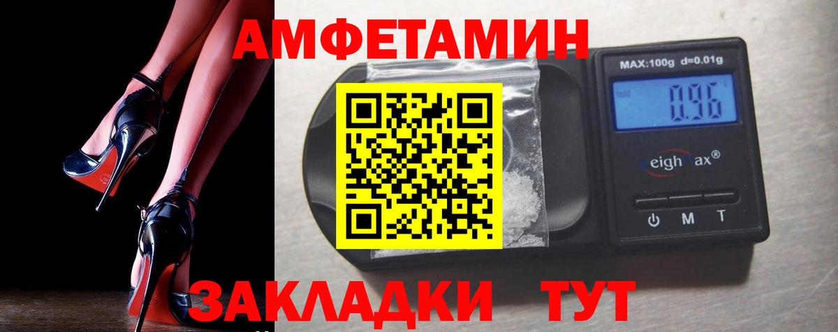 АМФЕТАМИН  Вязьма  АМФ Premium 