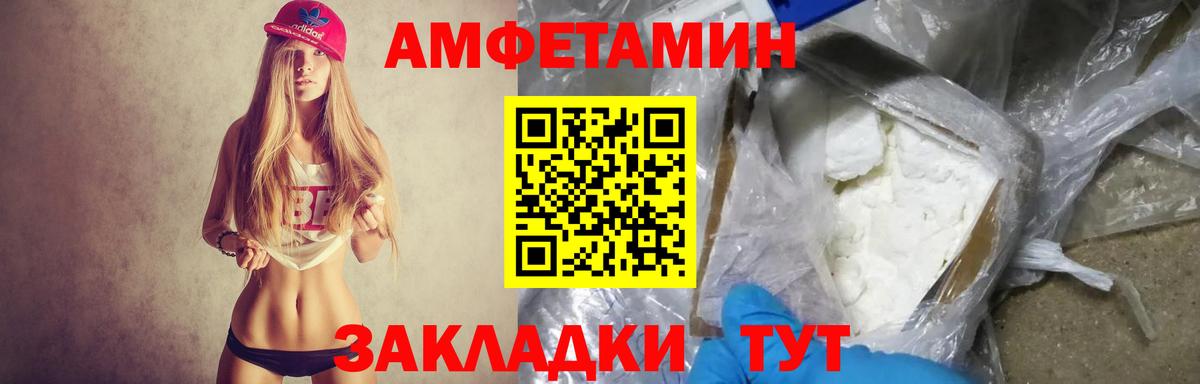 АМФ 97% Вязьма