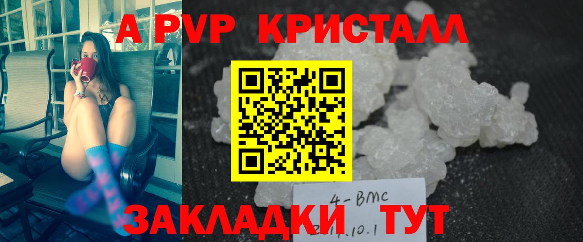 A PVP  сколько стоит  Вход с VPN  Alpha PVP крисы CK  Вязьма  APVP мука  А ПВП СК 