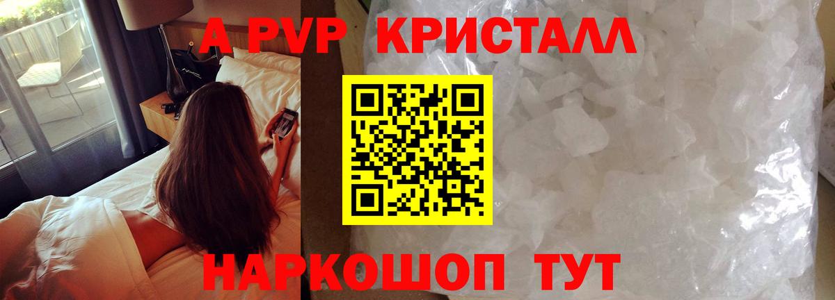 Альфа ПВП СК  Alpha PVP  Вязьма 
