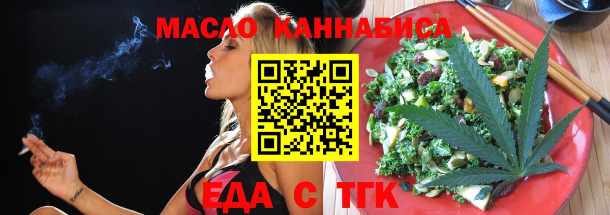 Вязьма  Печенье с ТГК марихуана  Вход с VPN 
