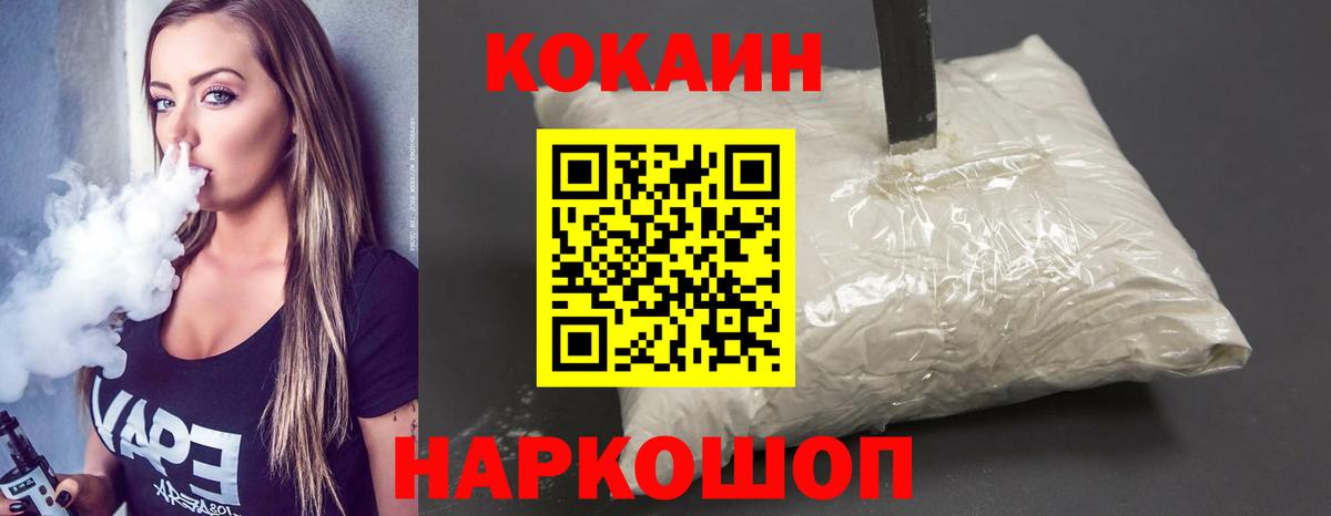 КОКАИН Боливия  где найти наркотики  Вязьма  COCAIN 