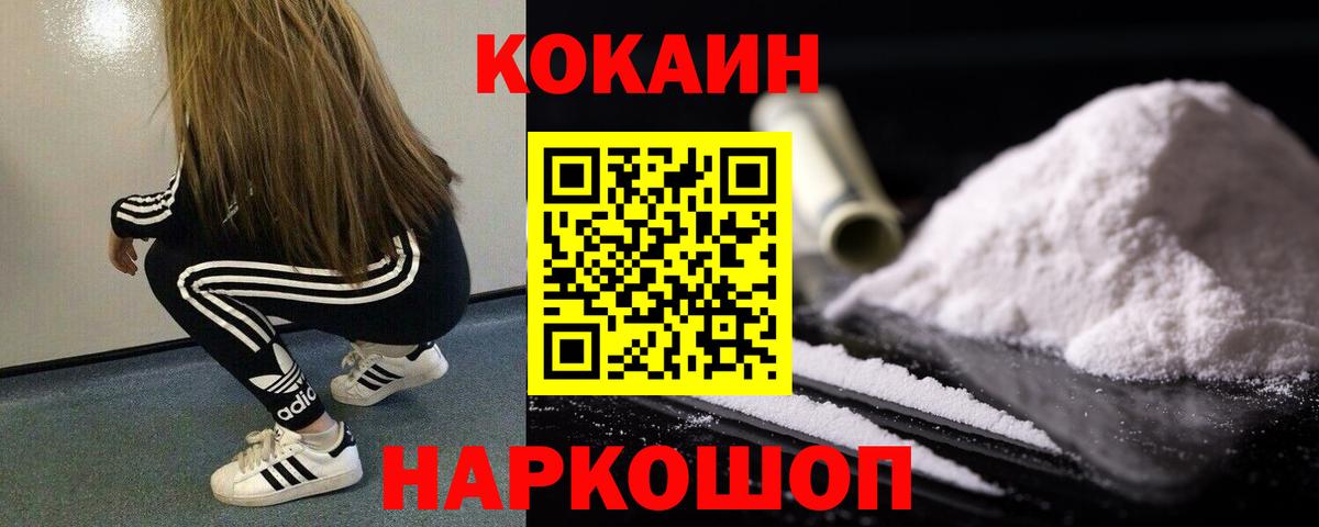 COCAIN Эквадор Вязьма