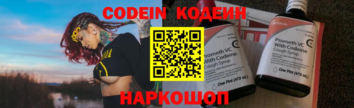 Вязьма  Codein напиток Lean (лин)  Кодеин напиток Lean (лин)  Вход с VPN 