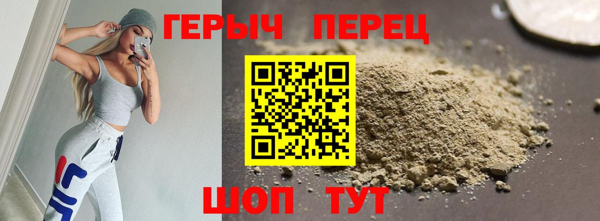 Героин гречка  Вход с VPN  Вязьма 