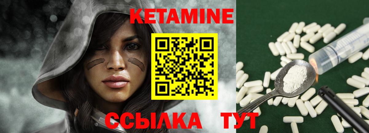 Кетамин ketamine  Вход с VPN  Вязьма  КЕТАМИН VHQ 
