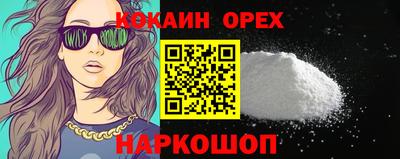 кокаин колумбия Бийск