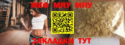 меф Берёзовский