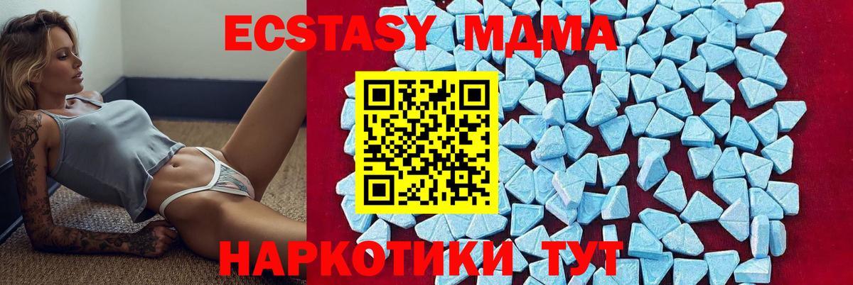 Вязьма  МДМА  Вход с VPN  МДМА Molly  МДМА кристаллы 
