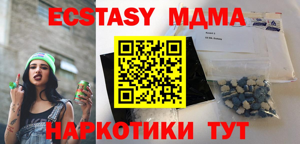 МДМА кристаллы Вязьма