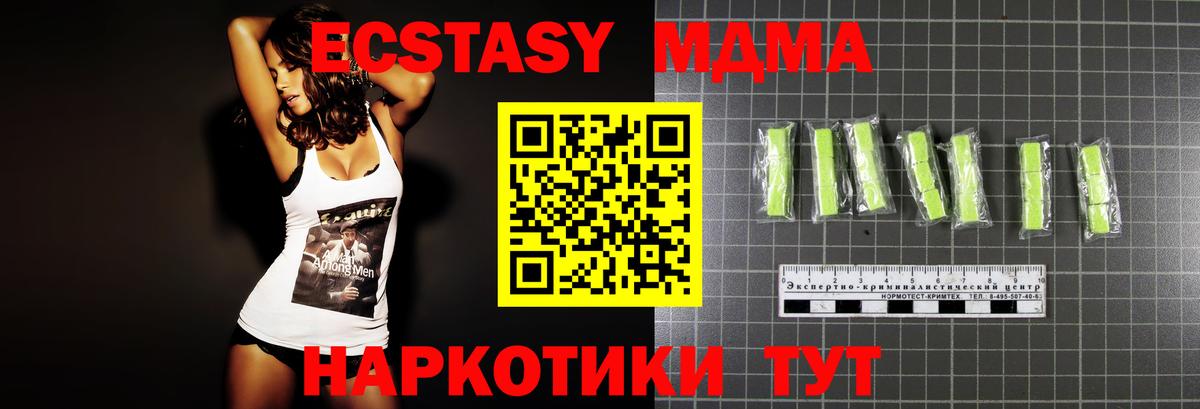 МДМА кристаллы  МДМА VHQ  Вязьма 