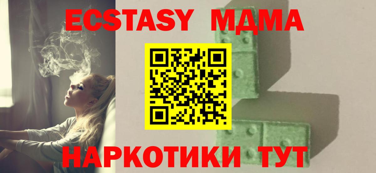 MDMA молли Вязьма