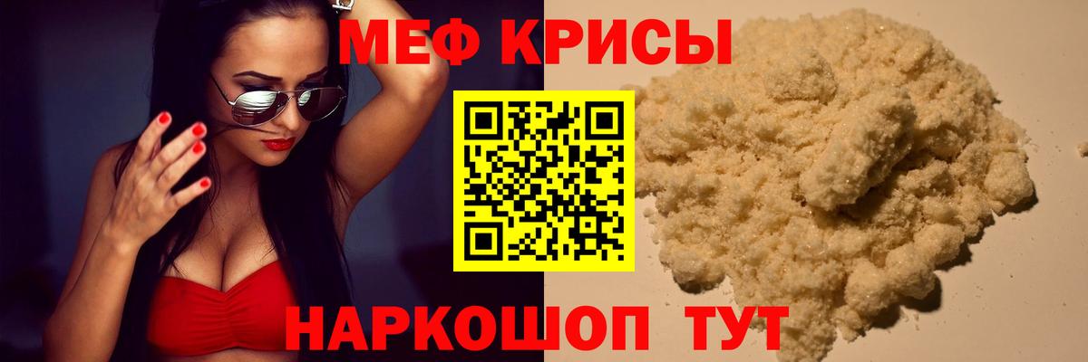 Меф кристаллы Вязьма