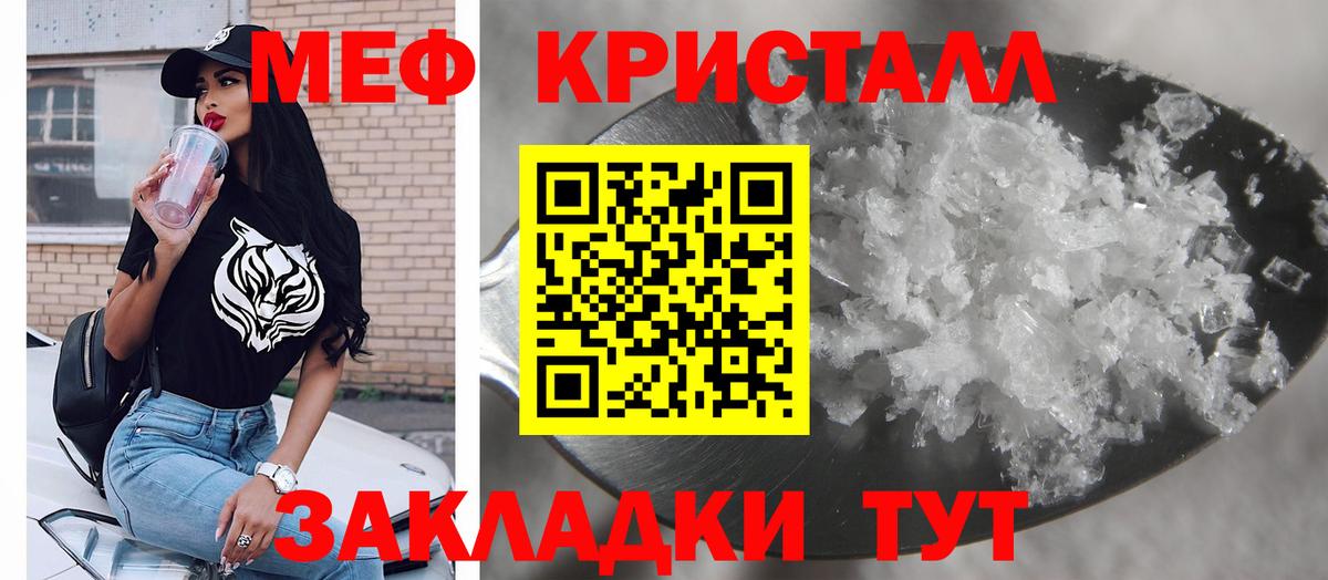 Меф  Вязьма