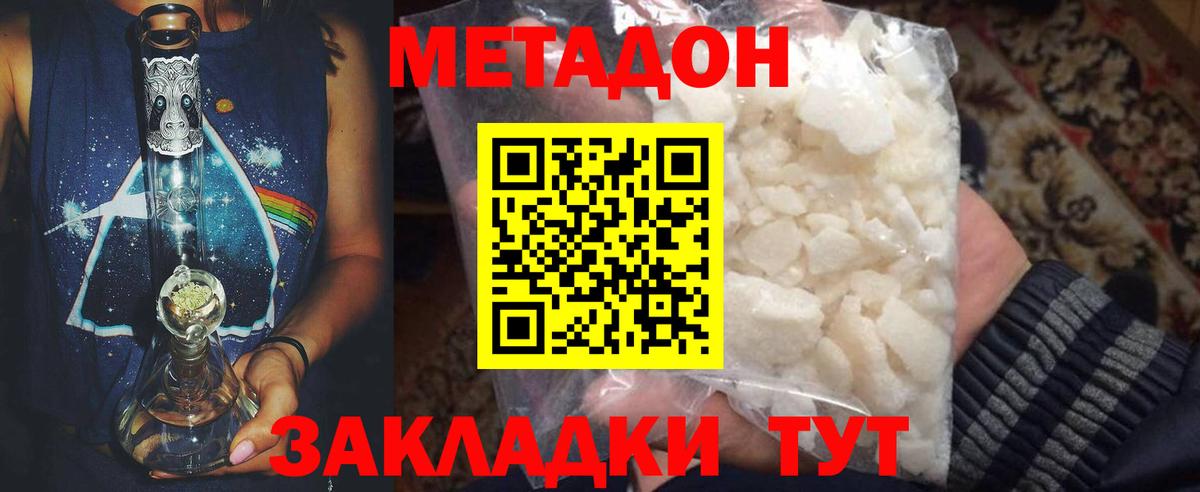 ссылка на мегу ссылки  Вязьма  МЕТАДОН мёд  МЕТАДОН мёд 