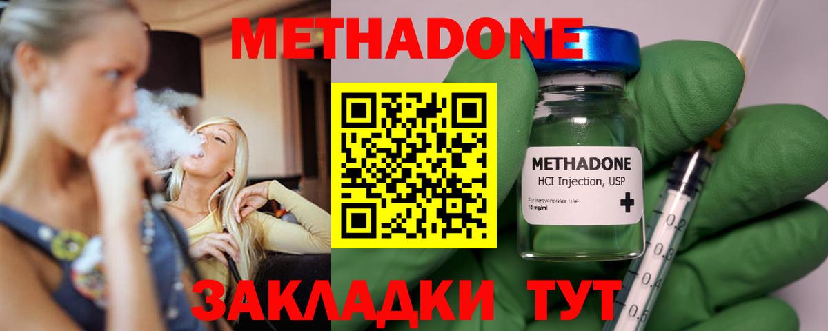 Вязьма  Метадон мёд  Вход с VPN 