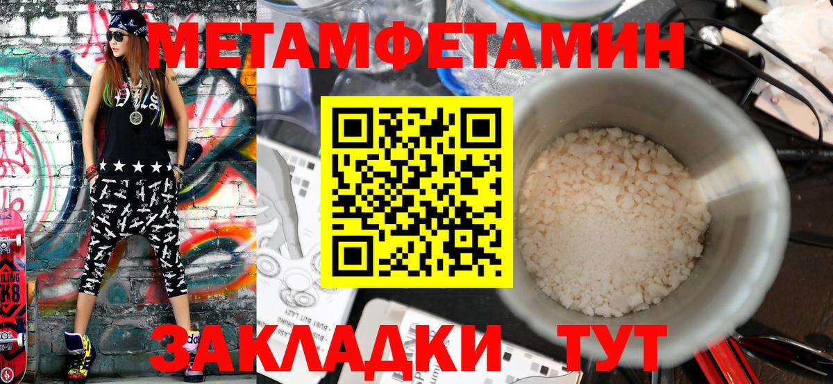 МЕТАМФЕТАМИН Декстрометамфетамин 99.9% Вязьма