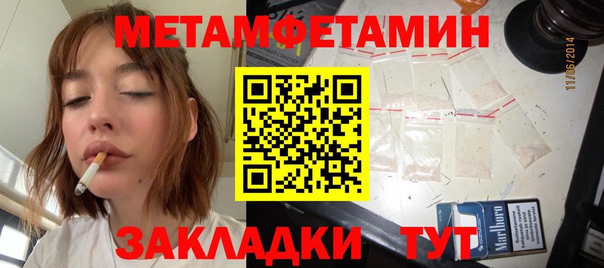 МЕТАМФЕТАМИН витя  Вход с VPN  МЕТАМФЕТАМИН витя  Вязьма 