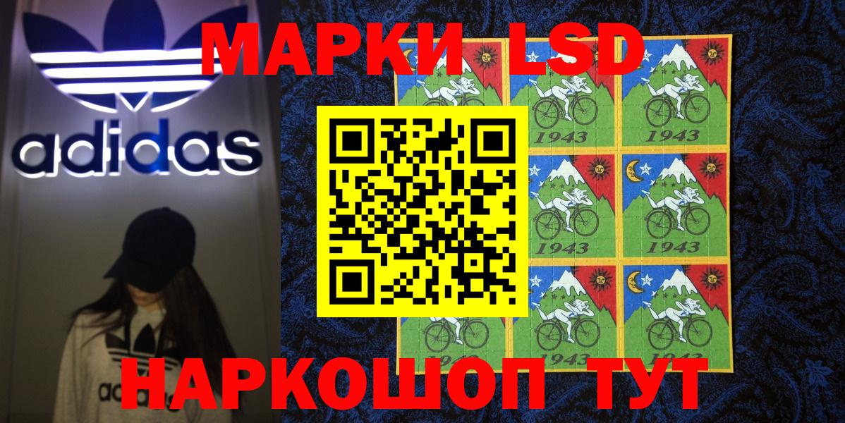 Наркотические марки  Вязьма  Марки NBOMe 1,8мг 