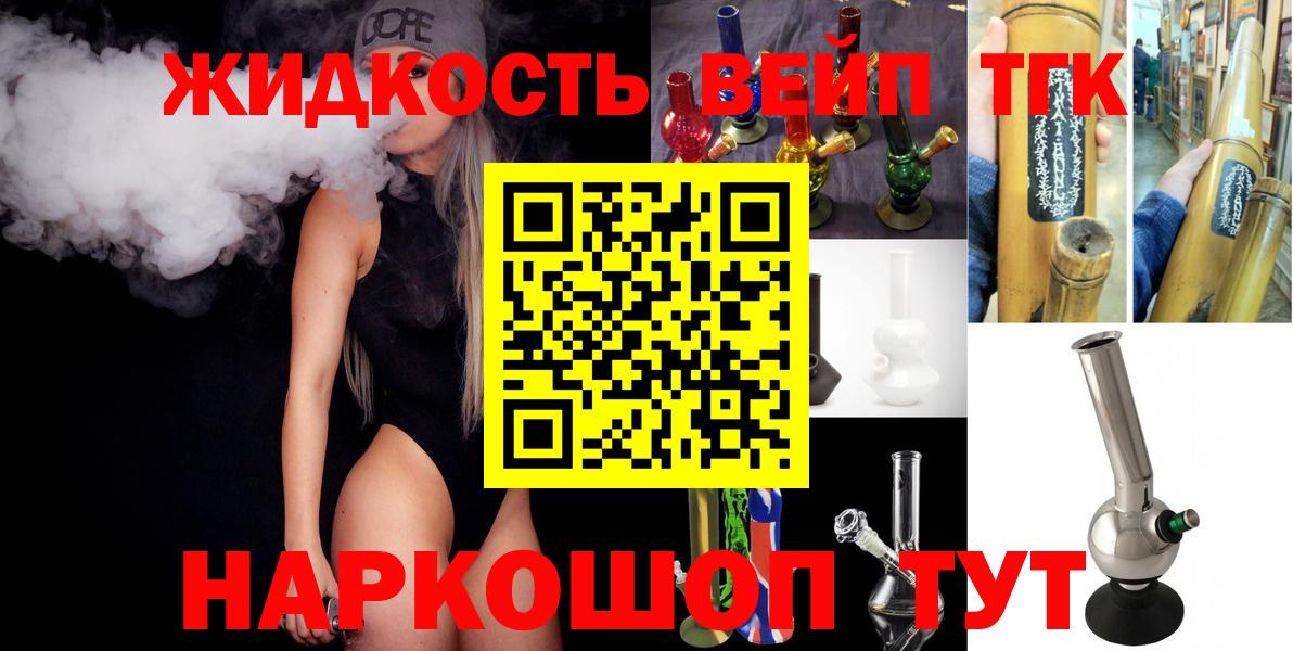 Дистиллят ТГК концентрат Вязьма