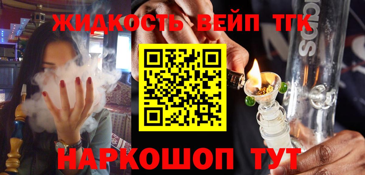 Дистиллят ТГК Wax Вязьма