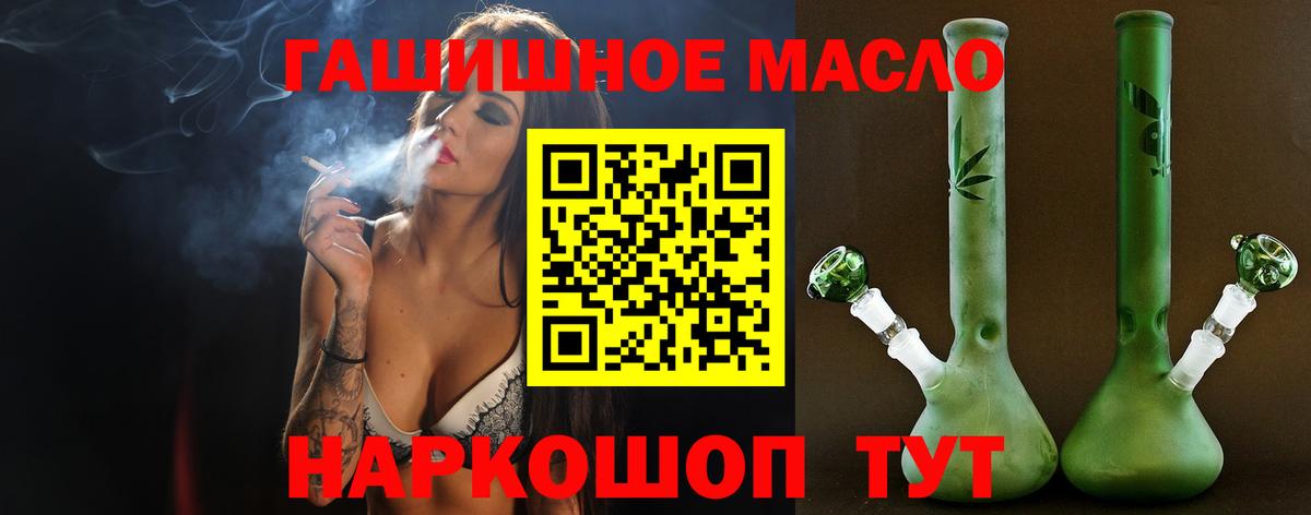 наркошоп  ТГК THC oil  Вход с VPN  Вязьма 