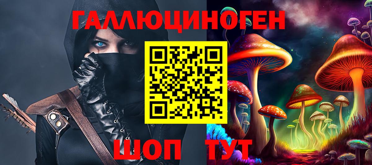 Галлюциногенные грибы мухоморы Вязьма