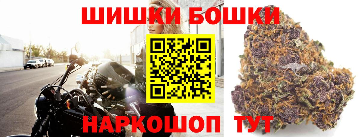 Бошки Шишки марихуана Вязьма